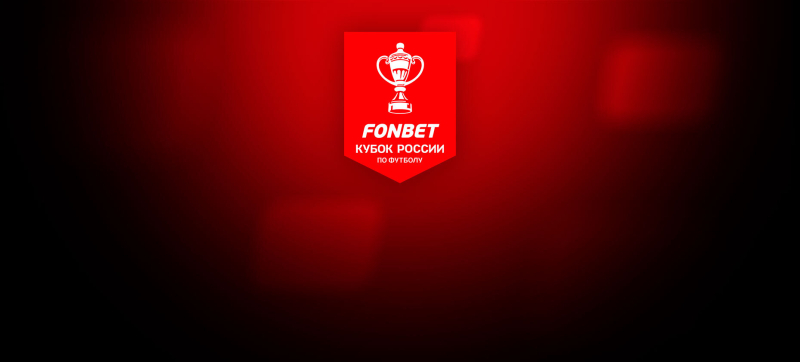 Локомотив Москва &mdash; Балтика